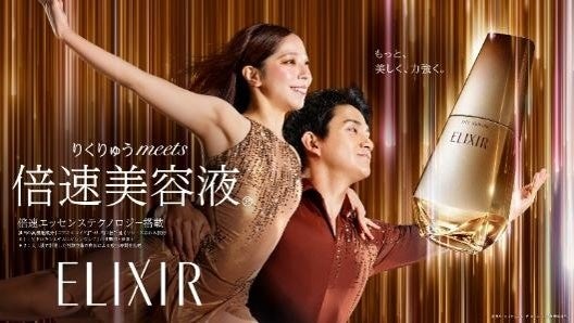 りくりゅう×エリクシール「ザ セラム」夏の新CMとキャンペーンが気になる