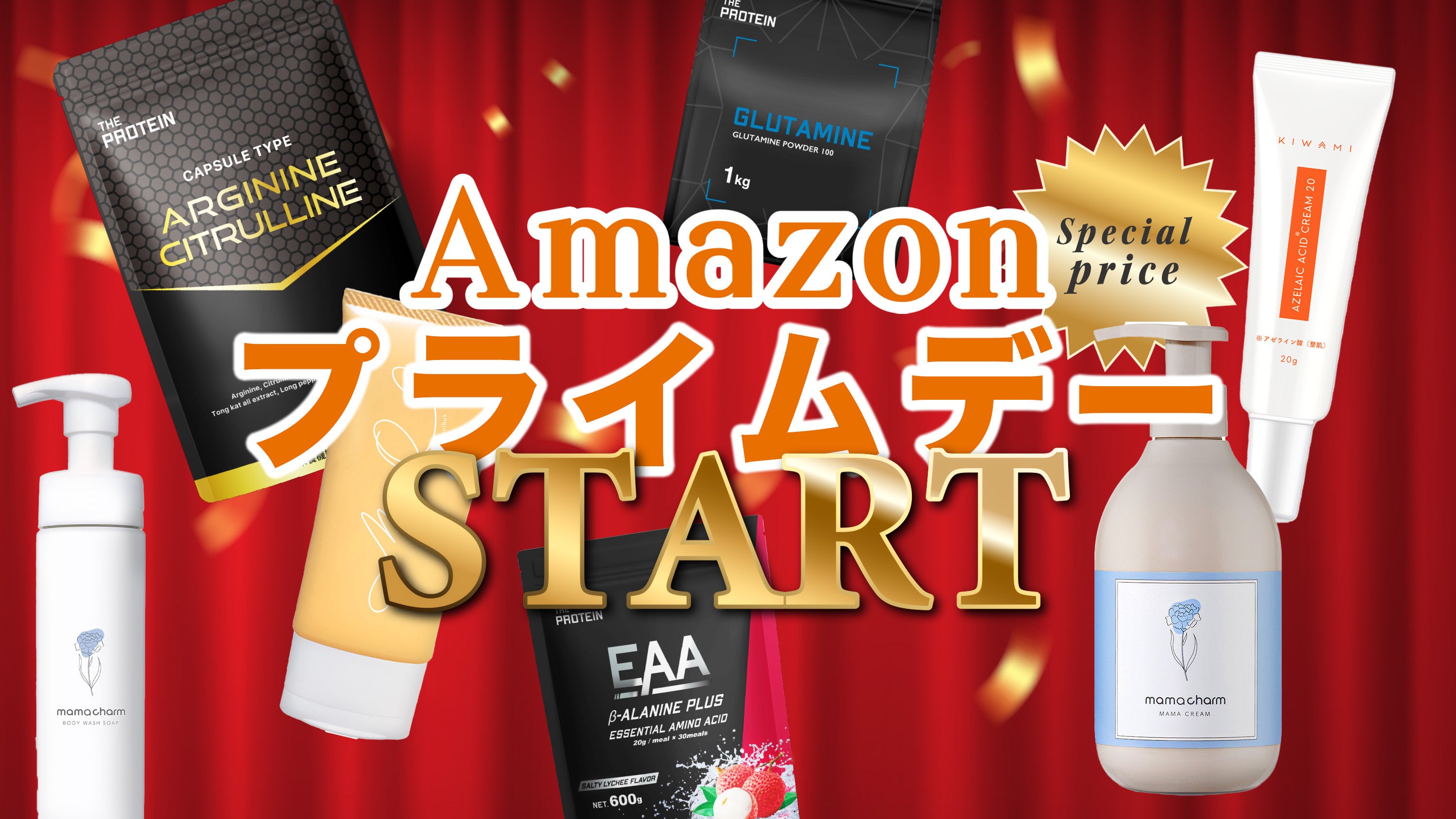 プライムデーで武内製薬のサプリ＆ボディケアがお得に