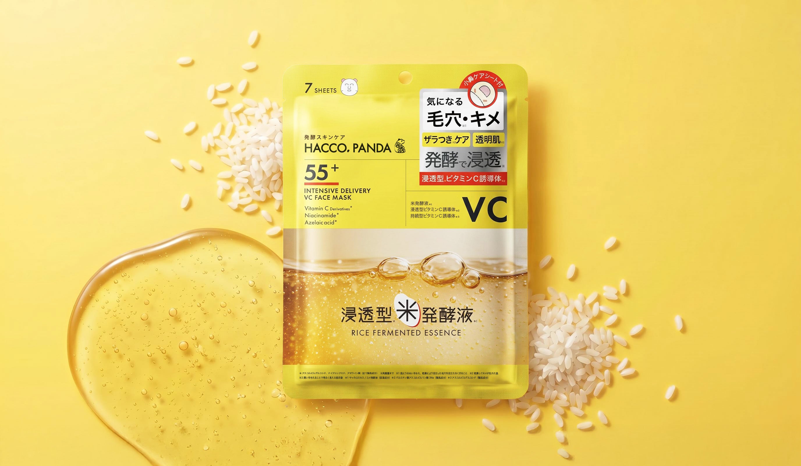 発酵×WビタミンCで毛穴・角質に届く、夏の集中フェイスマスク