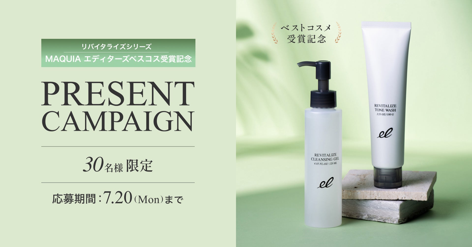 MAQUIA上半期ベスコス受賞。大人肌のクレンジングはこれで決まりかもしれない