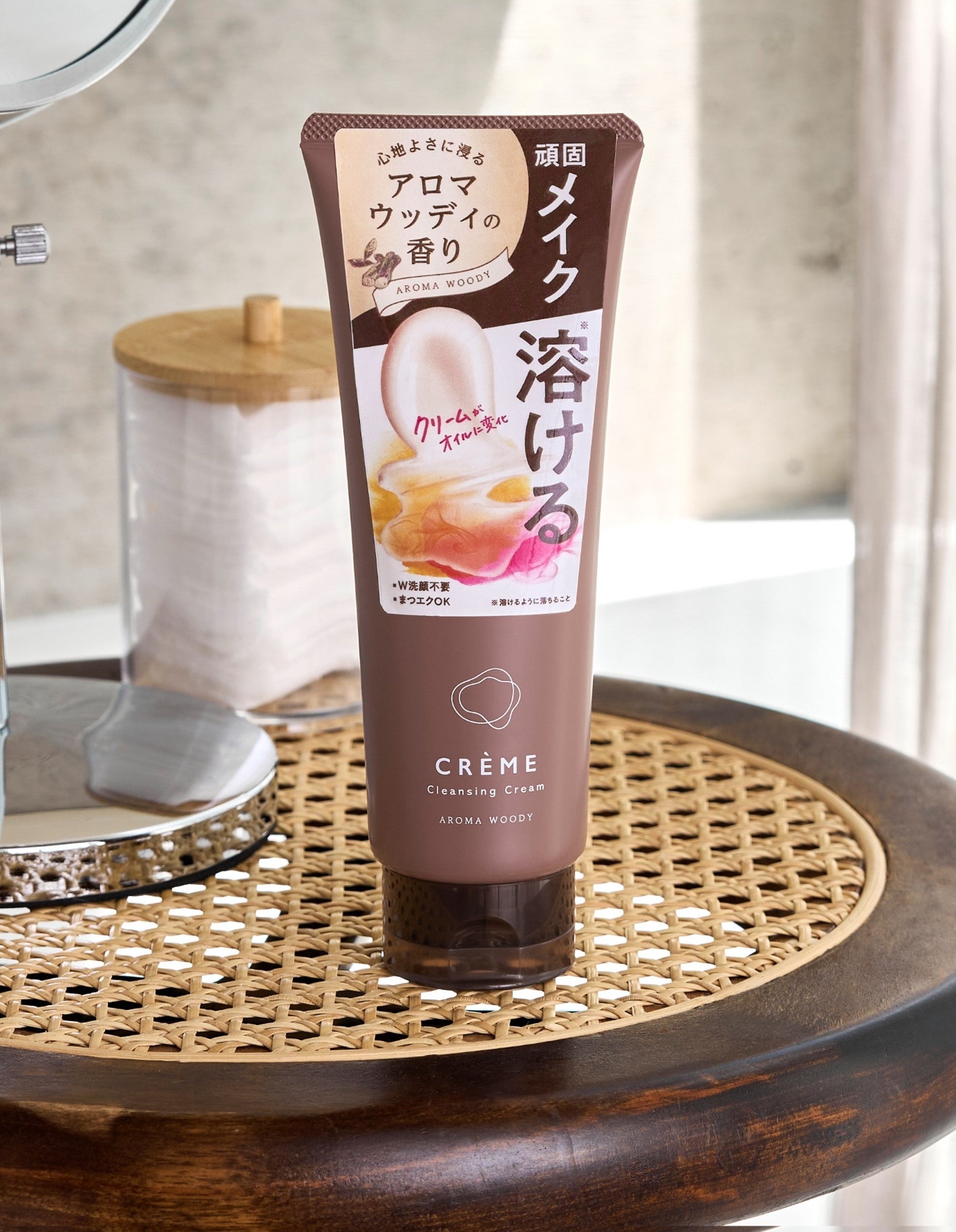 乾燥シーズンの夜に、香りで癒されるクレンジング「クレメ アロマウッディ」