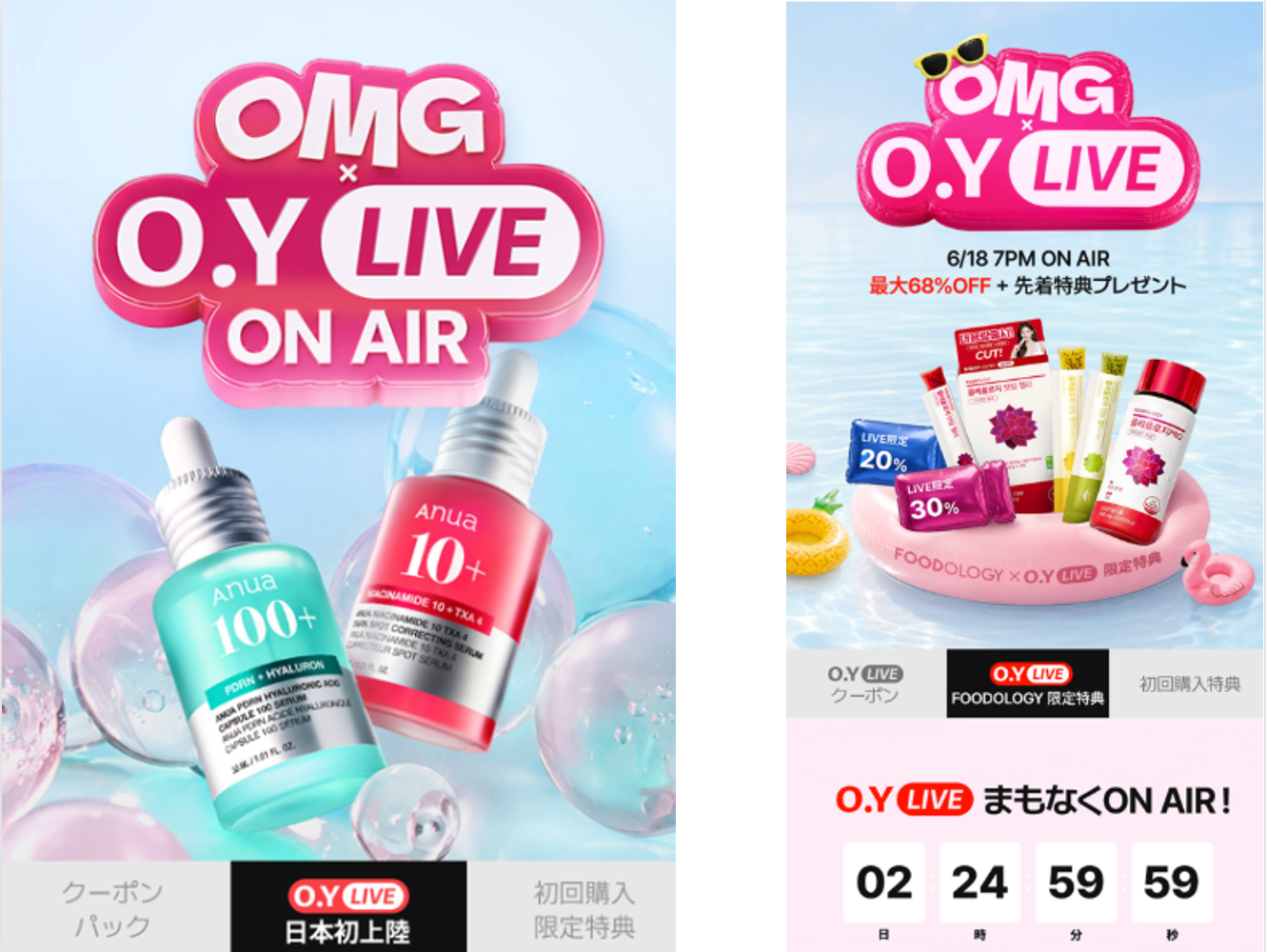 韓国の「今売れてる」がリアルタイムでわかるライブコマース「O.Y LIVE」が週1配信へ