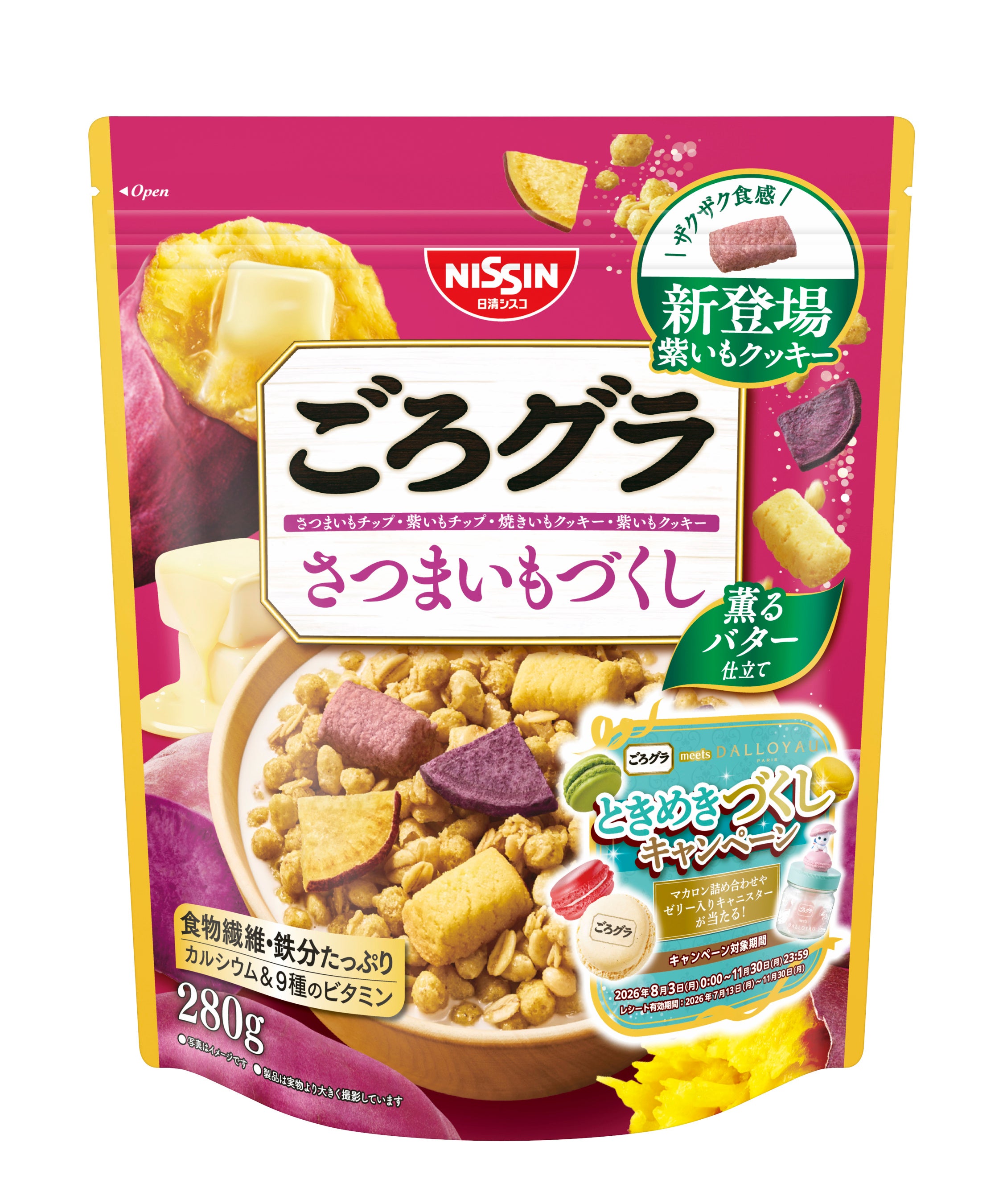 さつまいも素材を4種ブレンド「ごろグラ さつまいもづくし」リニューアル
