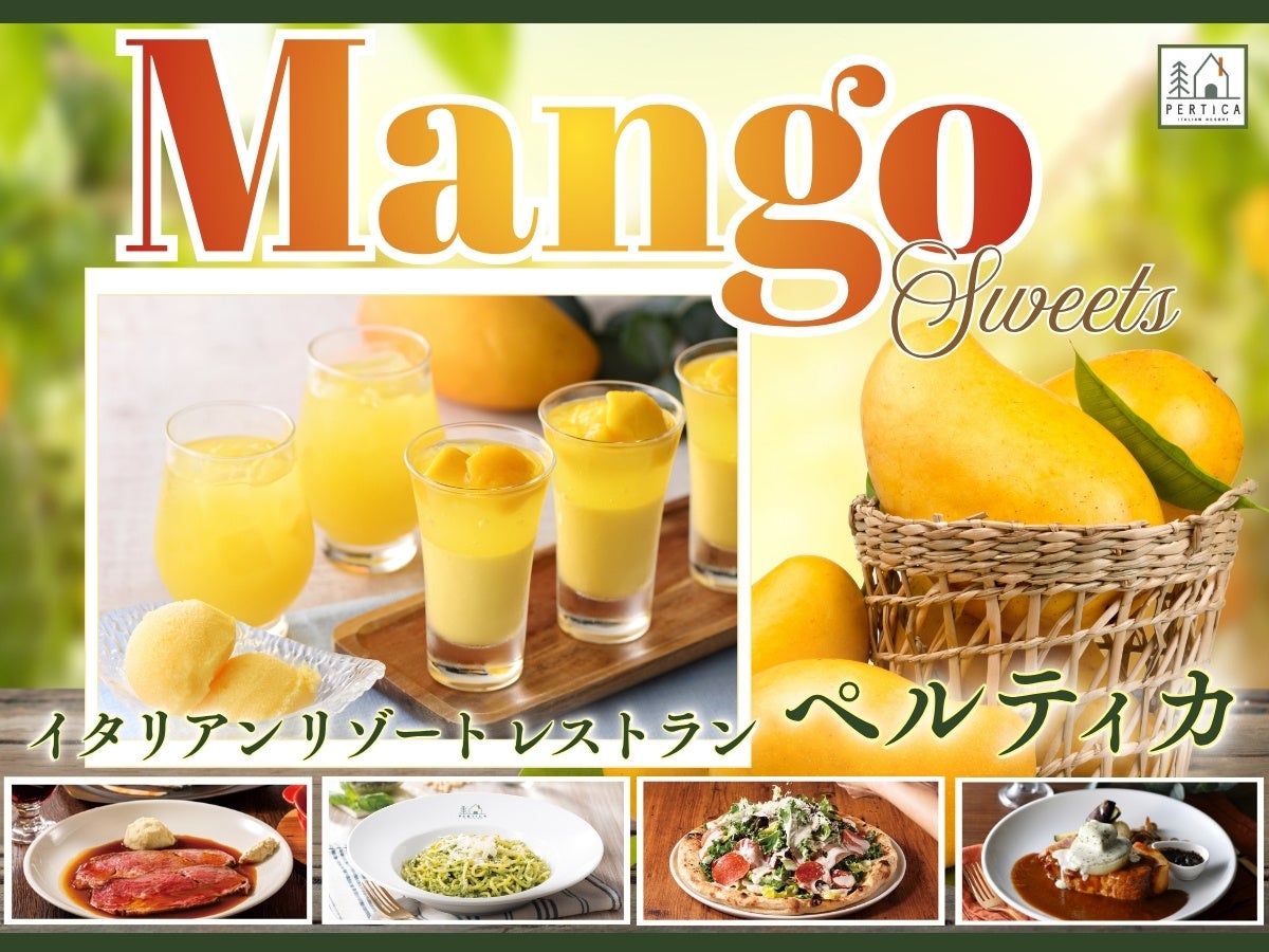 夏のマンゴーデザートと五感を刺激するひと皿が揃うイタリアンリゾート「ペルティカ」