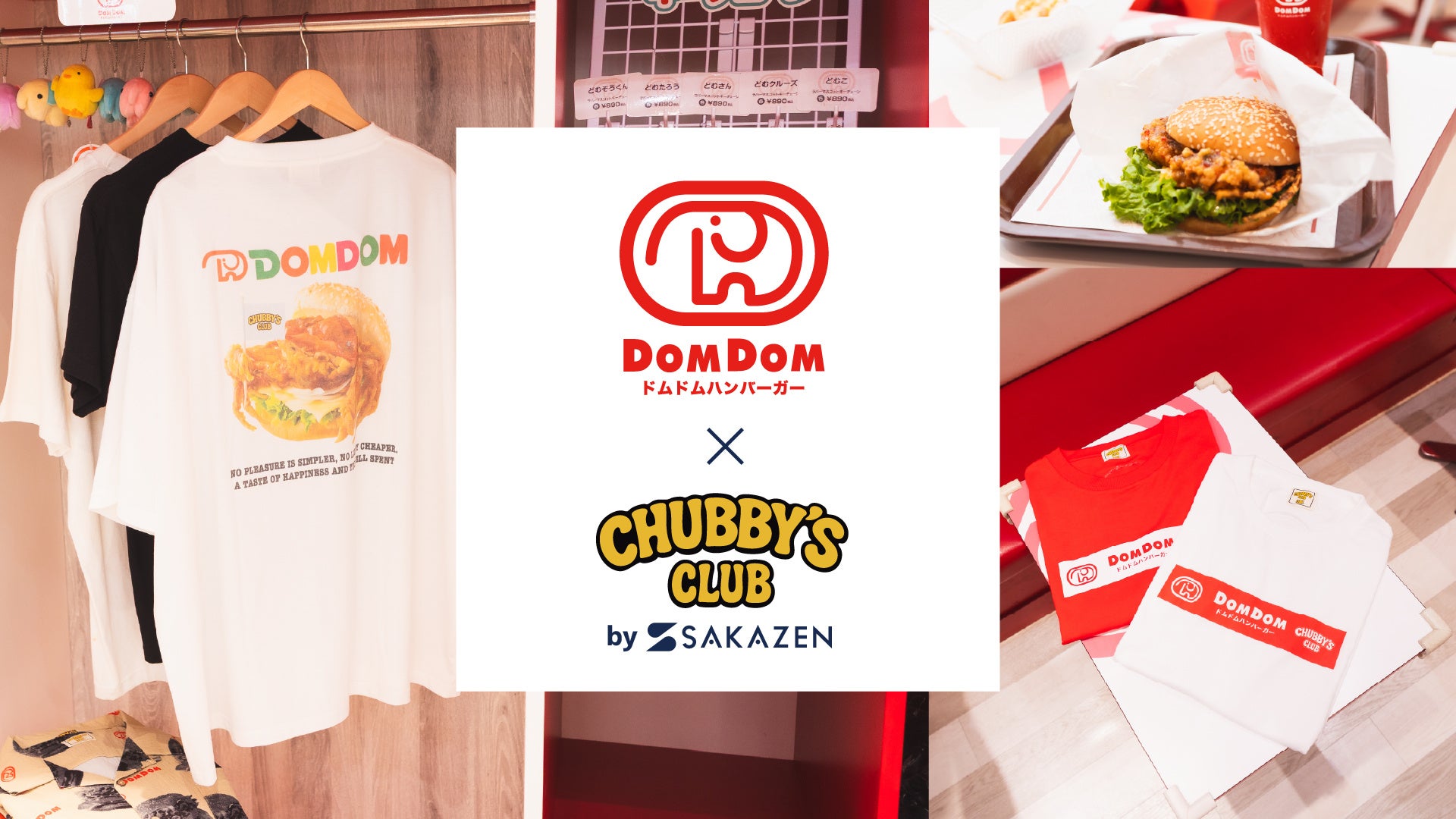 ドムドムハンバーガーと大きいサイズが夢コラボ！夏を全力で楽しむウェアが登場