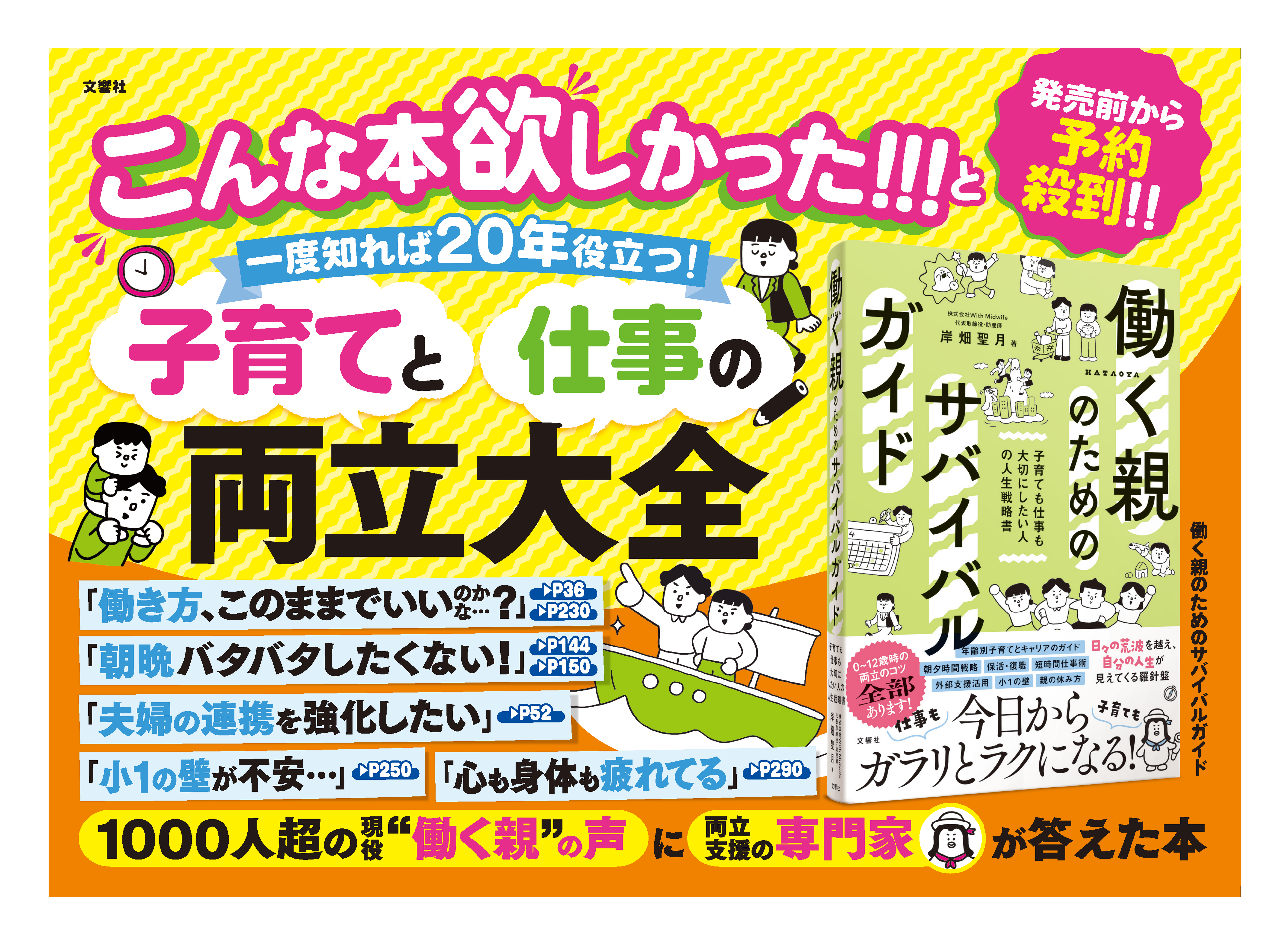 71万回再生の「孤育て」ドキュメンタリーが問いかける、働く親の本音