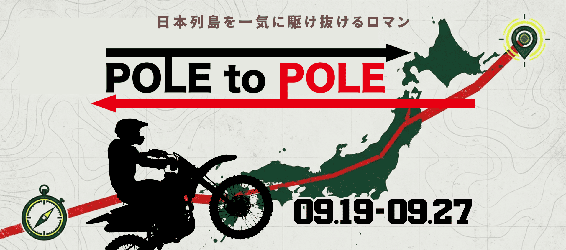 佐多岬から宗谷岬へ。バイクで日本縦断する9日間のラリー