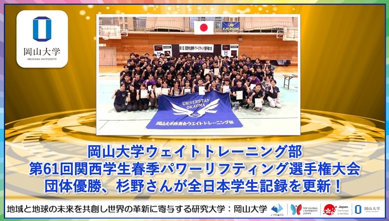 チームで掴んだ団体優勝と、全日本学生記録更新の軌跡