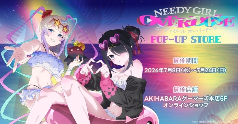 推しと過ごす夏、秋葉原でNEEDY GIRL OVERDOSEポップアップ開催