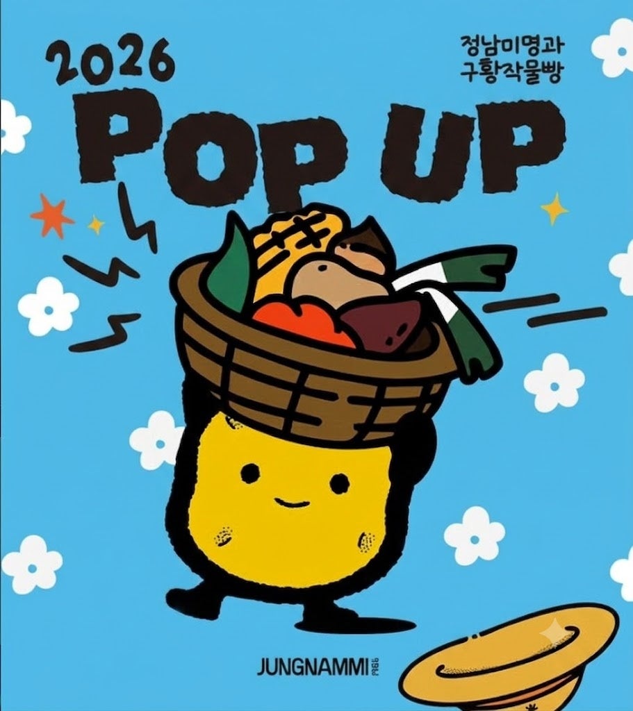 本物そっくりの野菜スイーツパン「ジョンナンミミョンガ」今夏の催事＆原宿常設店情報