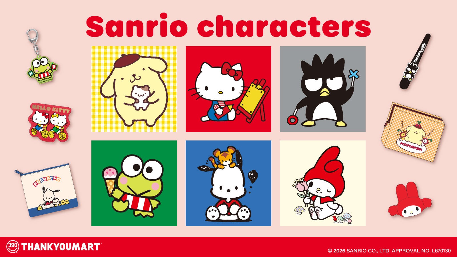 平成レトロなサンリオキャラが390円で登場、サンキューマート新コラボ