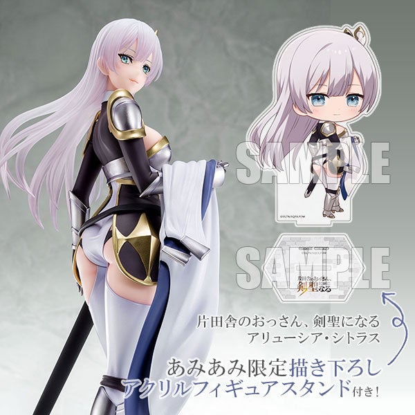 「剣姫」アリューシアが1/6スケールで登場、限定特典つきで案内中