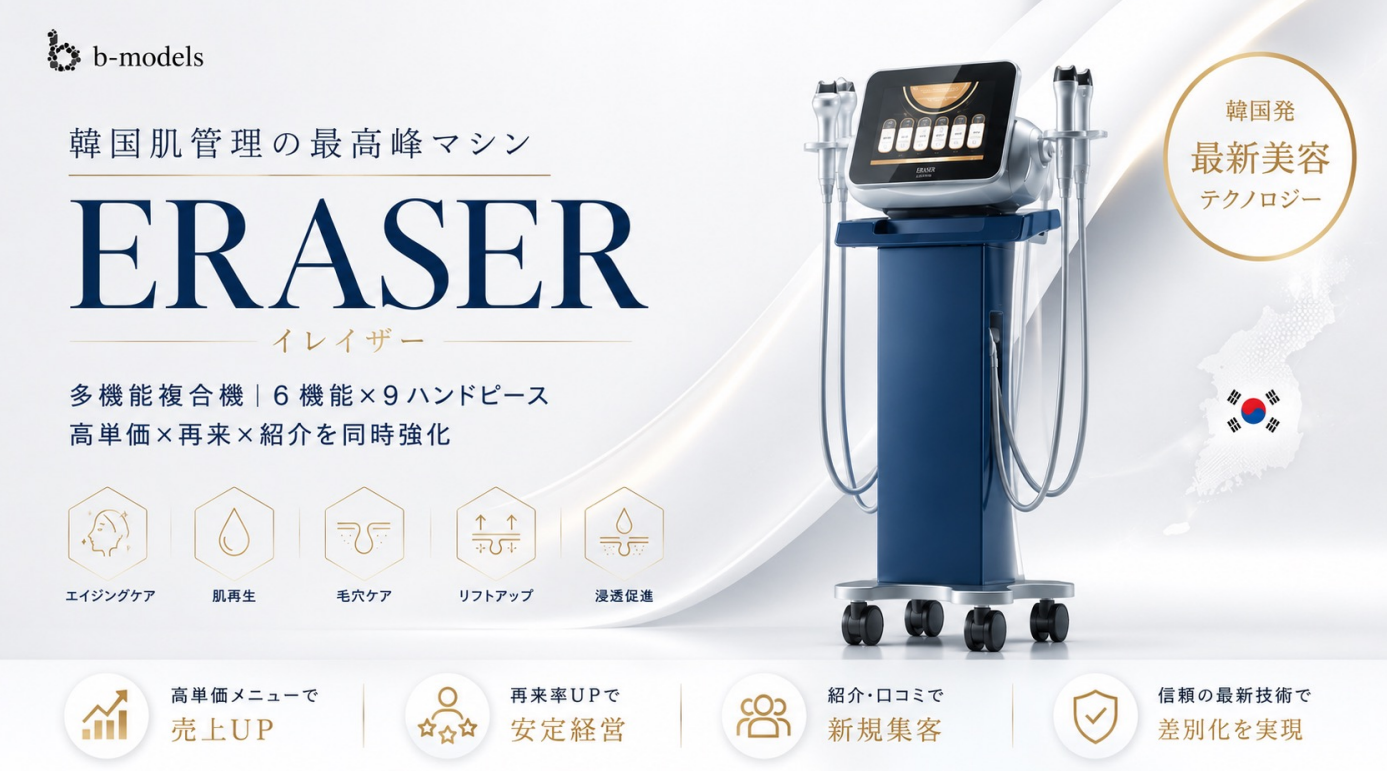 ピーリングの次へ。韓国式「肌管理」を日本のサロンで体験できる時代に