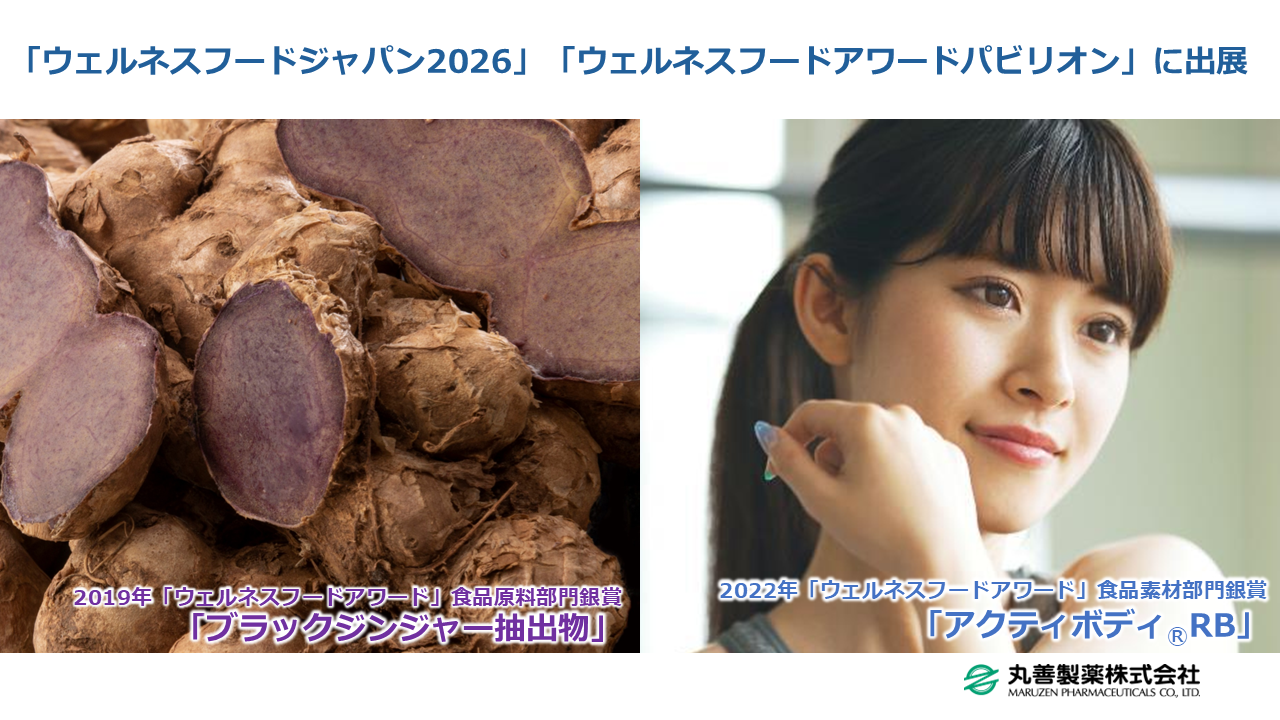 気になる機能性素材の「源」を知る展示会が東京ビッグサイトで開催