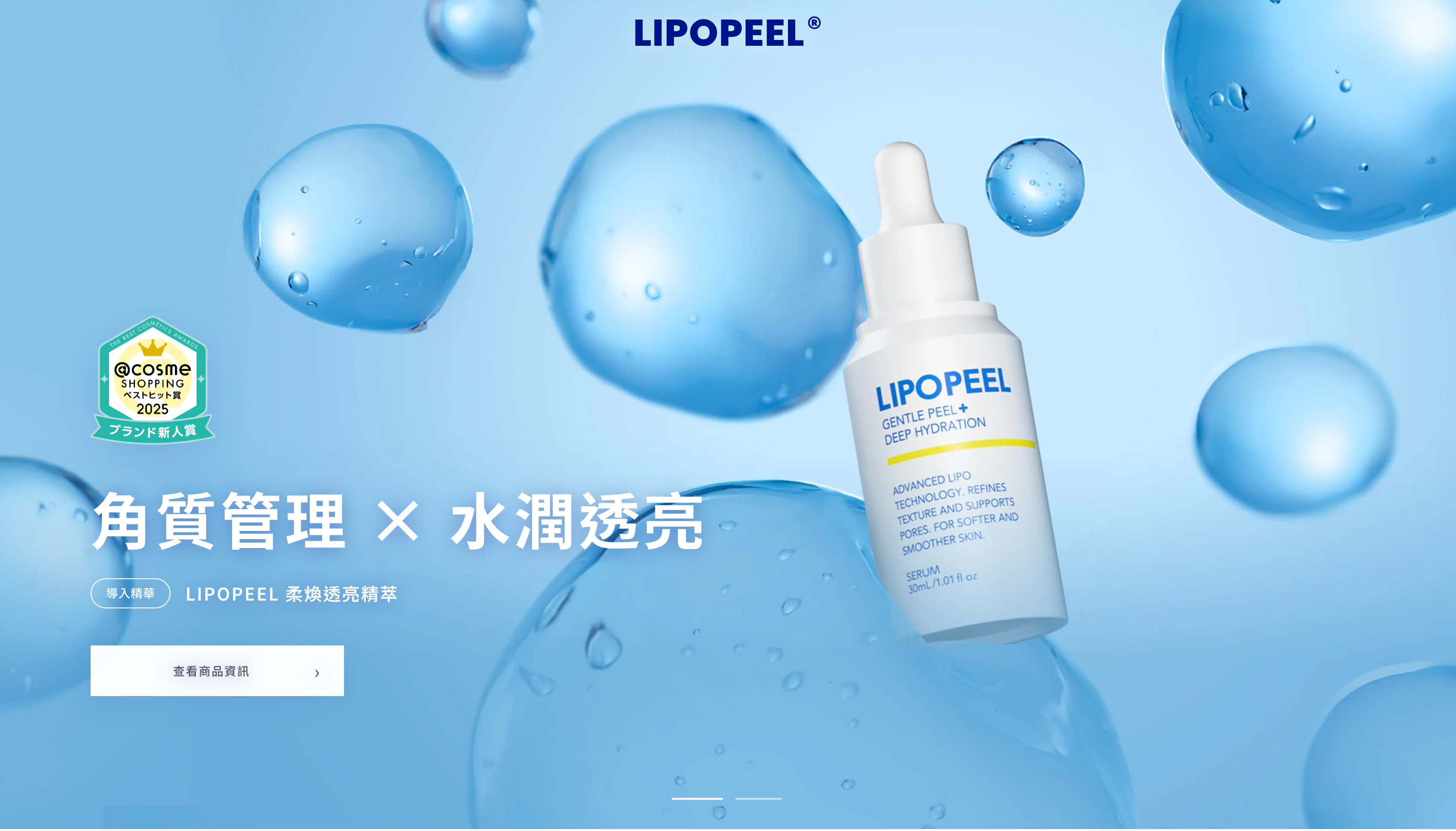 リポピールが台湾公式サイトをオープン。現地出荷は年10万個規模へ