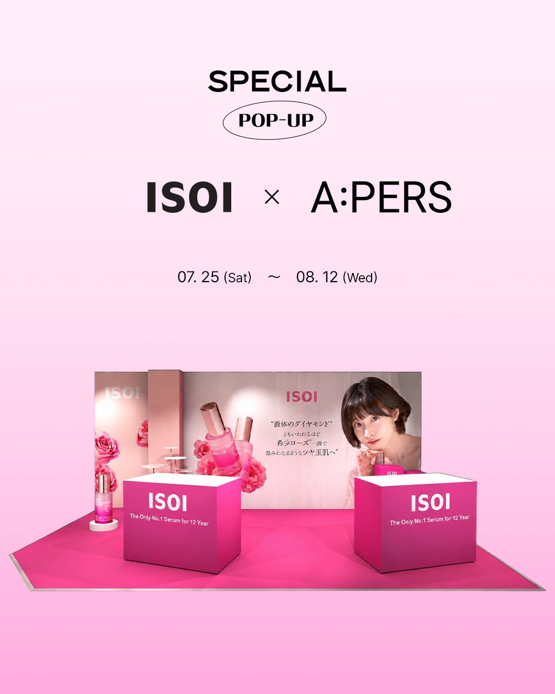 ISOIが新大久保A:PERSでPOP-UP。7/25〜限定セット＆特典多数