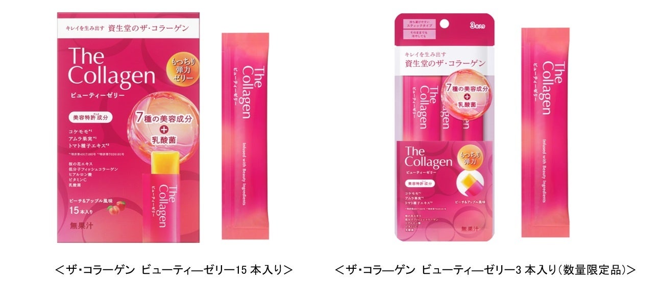 ザ・コラーゲンから美容ゼリー新登場。8/21発売のスティックタイプ