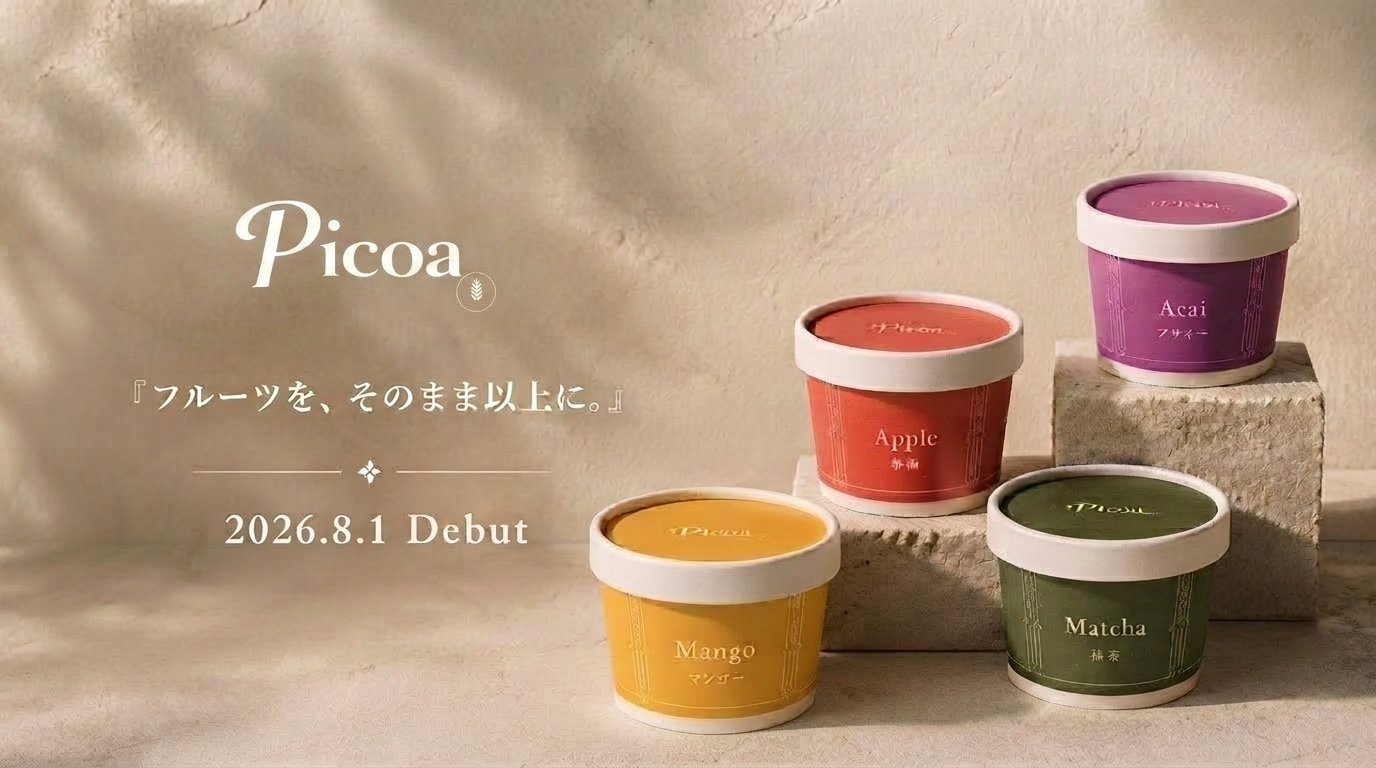 発酵デザート『Picoa』8/1発売。砂糖不使用の4フレーバー