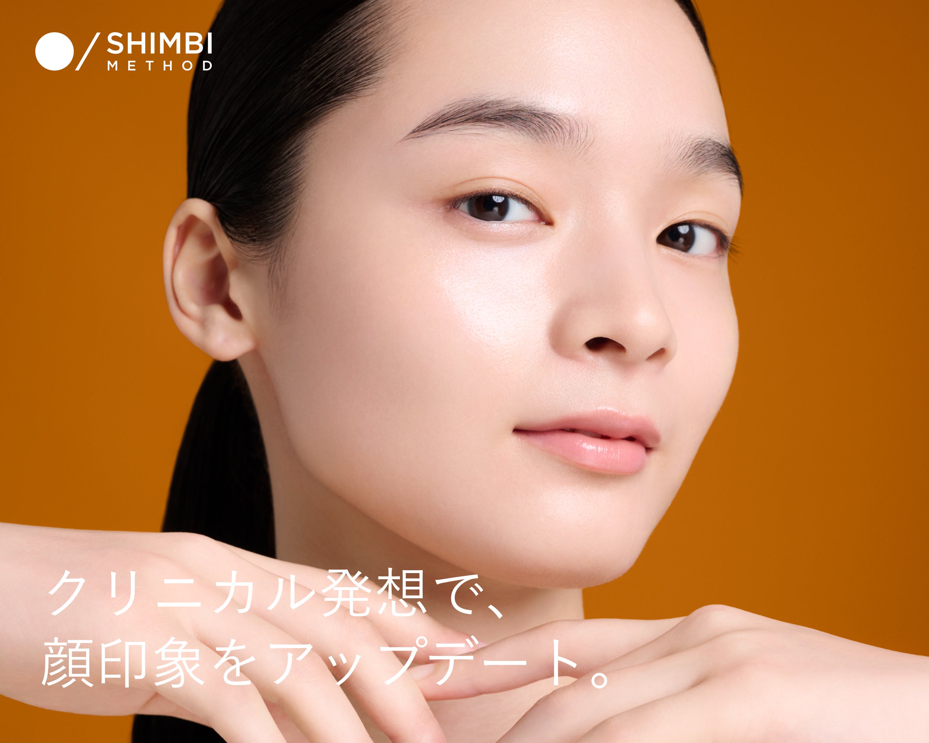 SHIMBI METHODからアイクリーム＆ひきしめ美容液。8/28先行