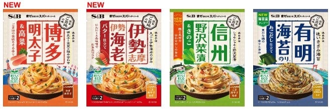 S&Bまぜスパご当地の味に博多明太子＆高菜など新作。8/10