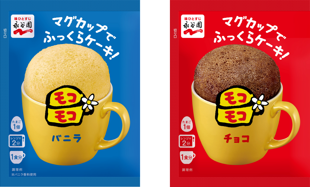 永谷園「モコモコ」12年ぶり復活。卵1個でマグカップケーキ