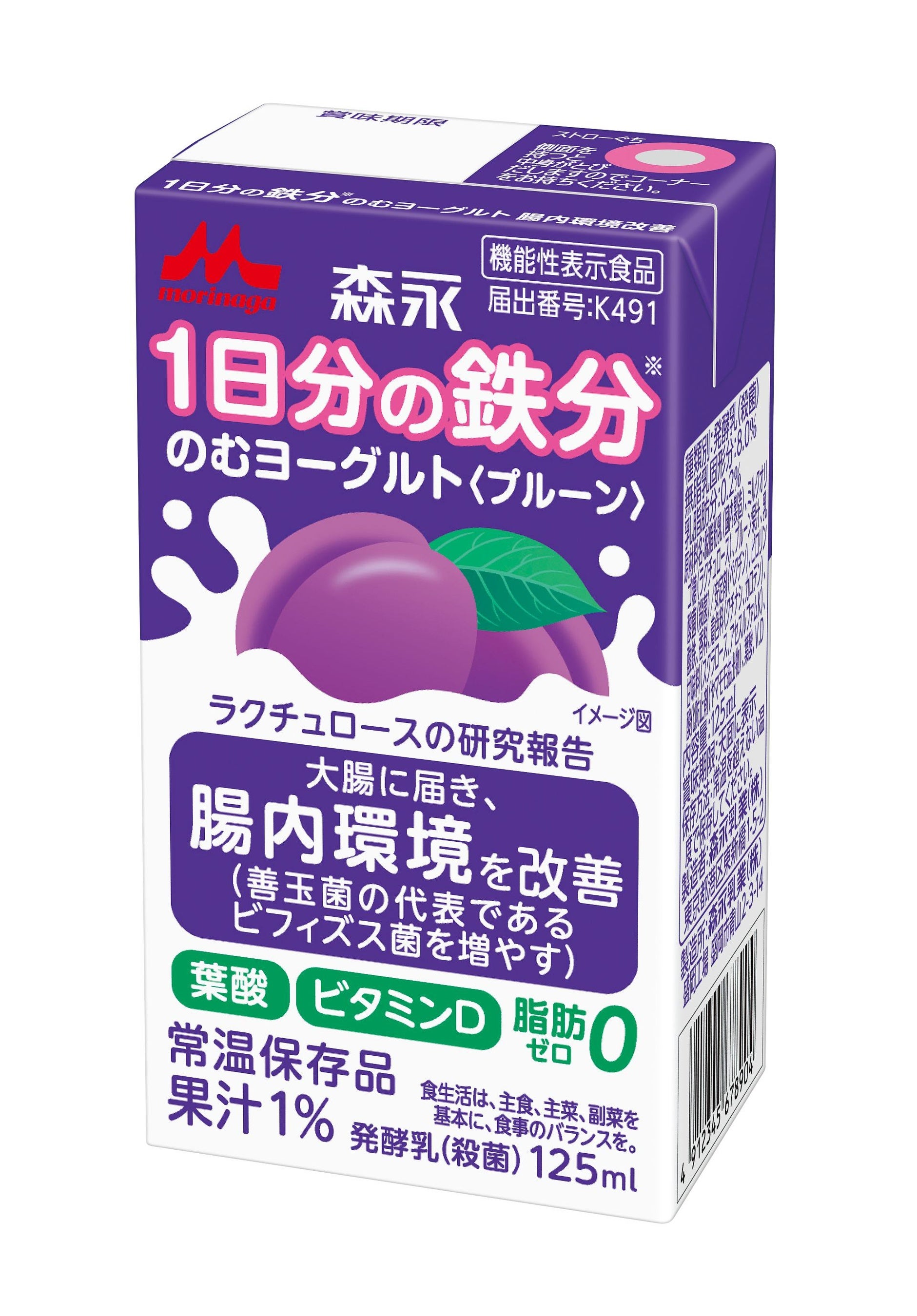 森永「1日分の鉄分のむヨーグルト」リニューアル。鉄分増量