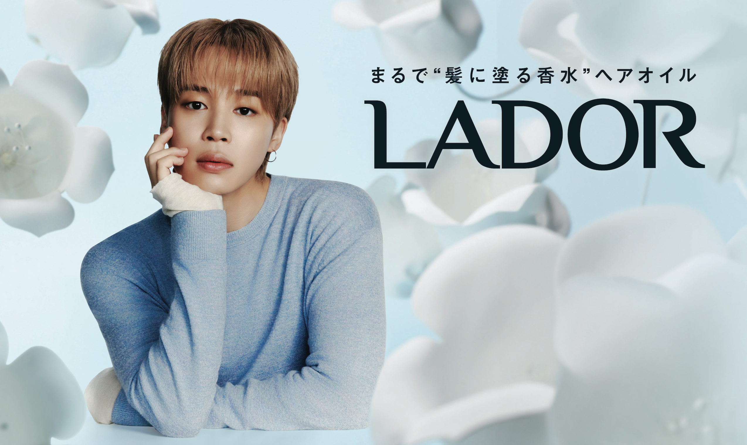 香りで選ぶヘアケア、LADORの新作オイルがイベントで初日完売