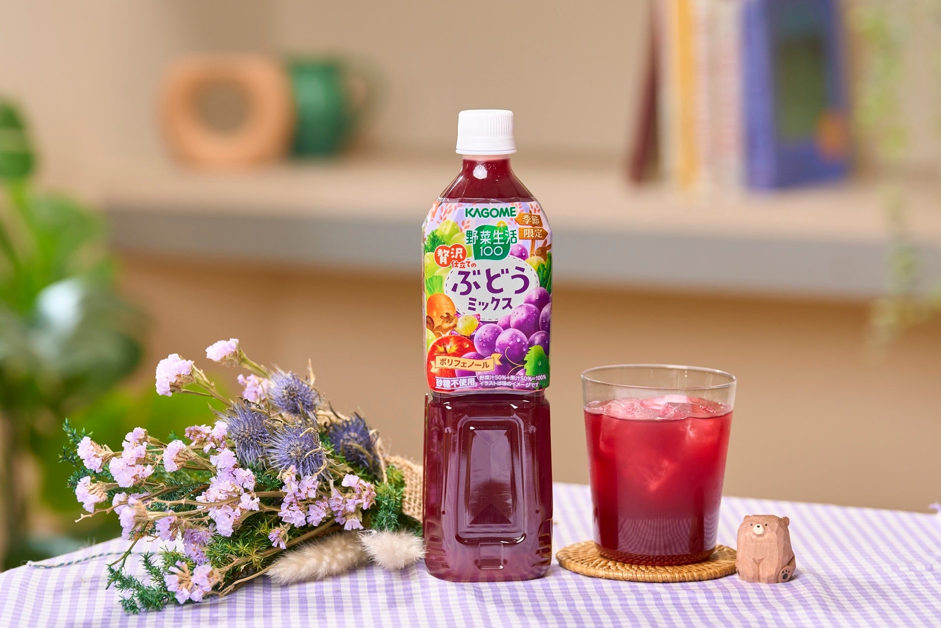 砂糖不使用で秋の香り。カゴメ「ぶどうミックス」が期間限定で登場