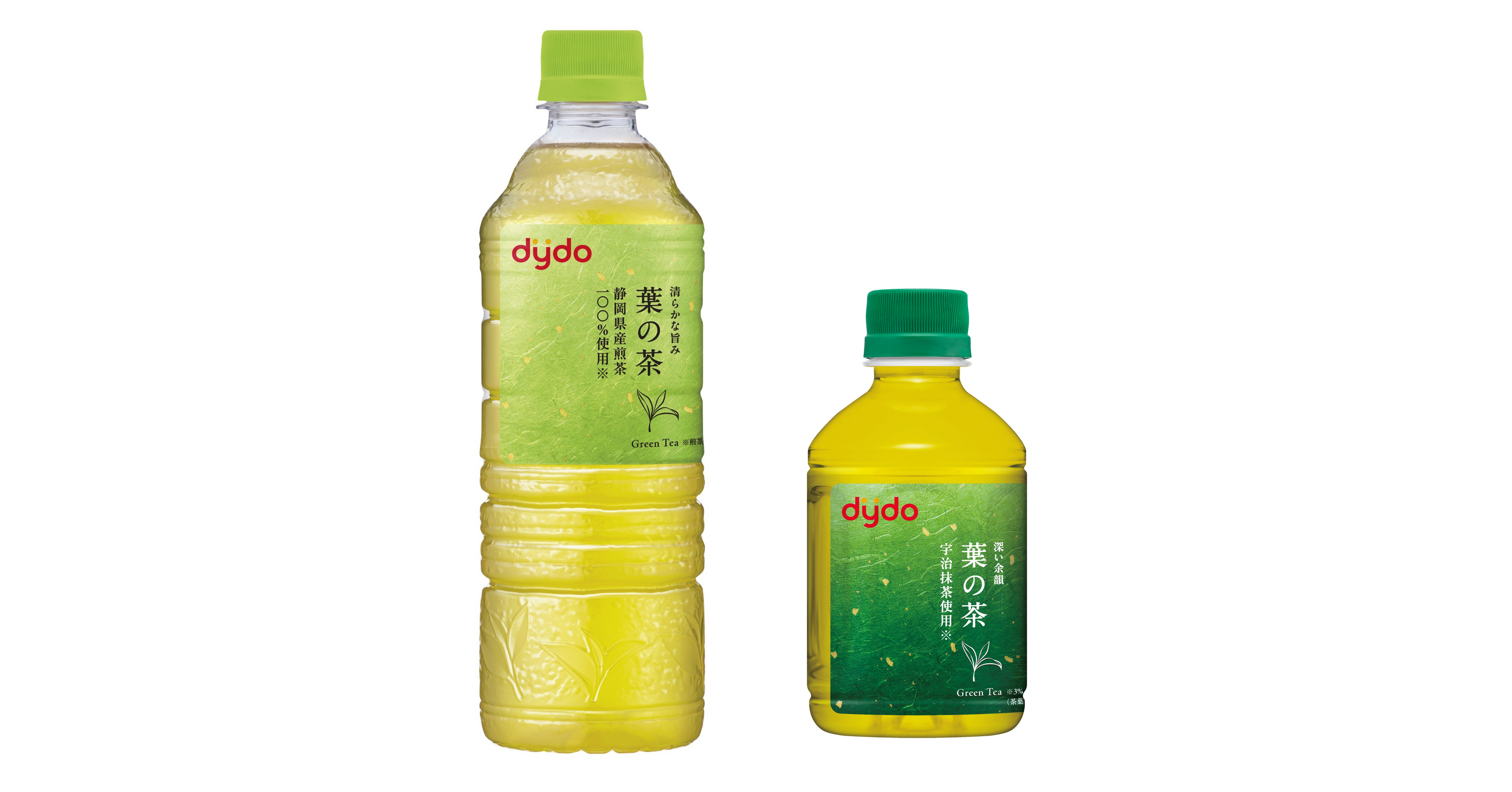 静岡煎茶と宇治抹茶、2種の「素材味仕立て」緑茶が新登場