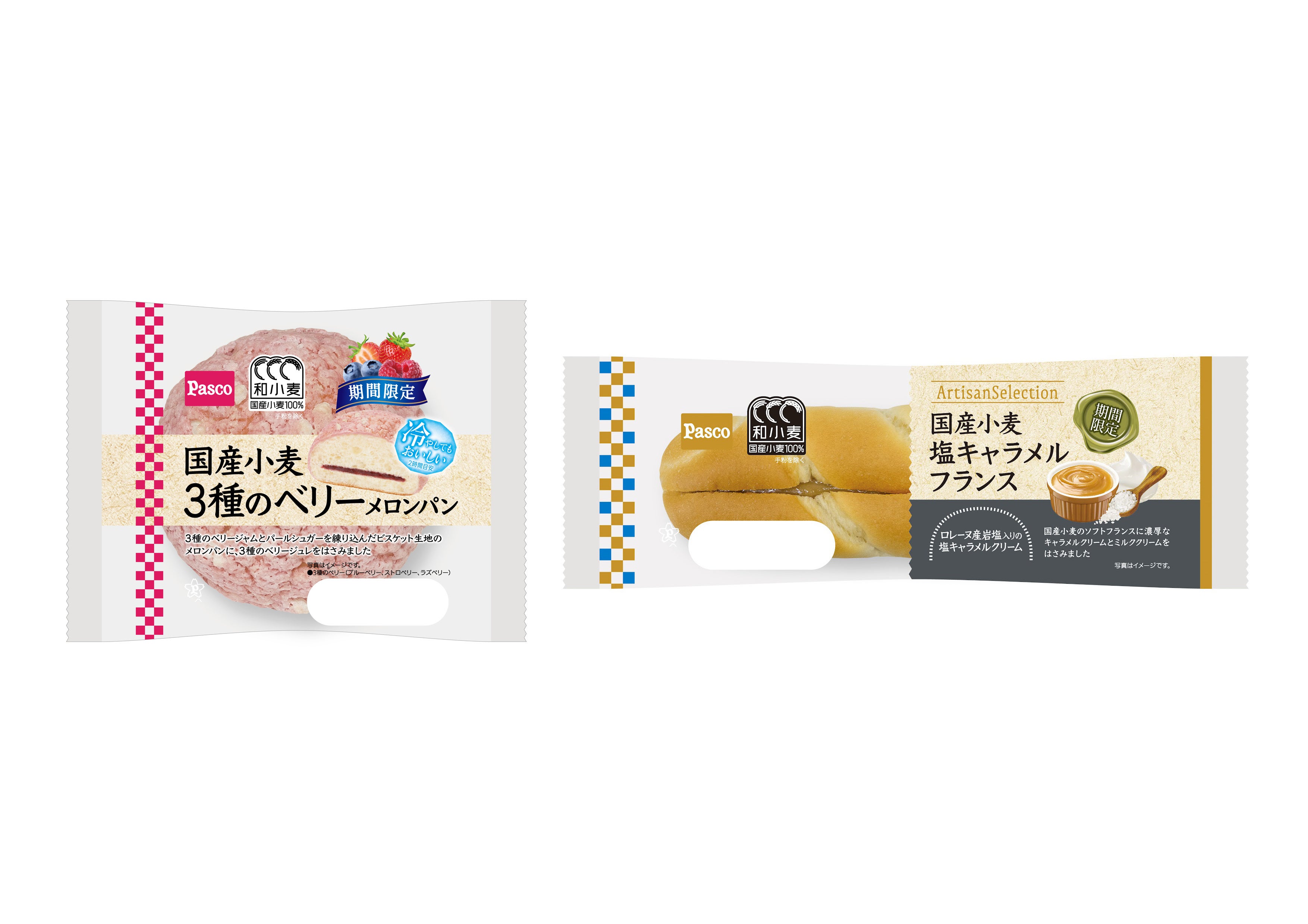 冷やしても美味しい夏パン、Pascoから国産小麦の新作2品が登場