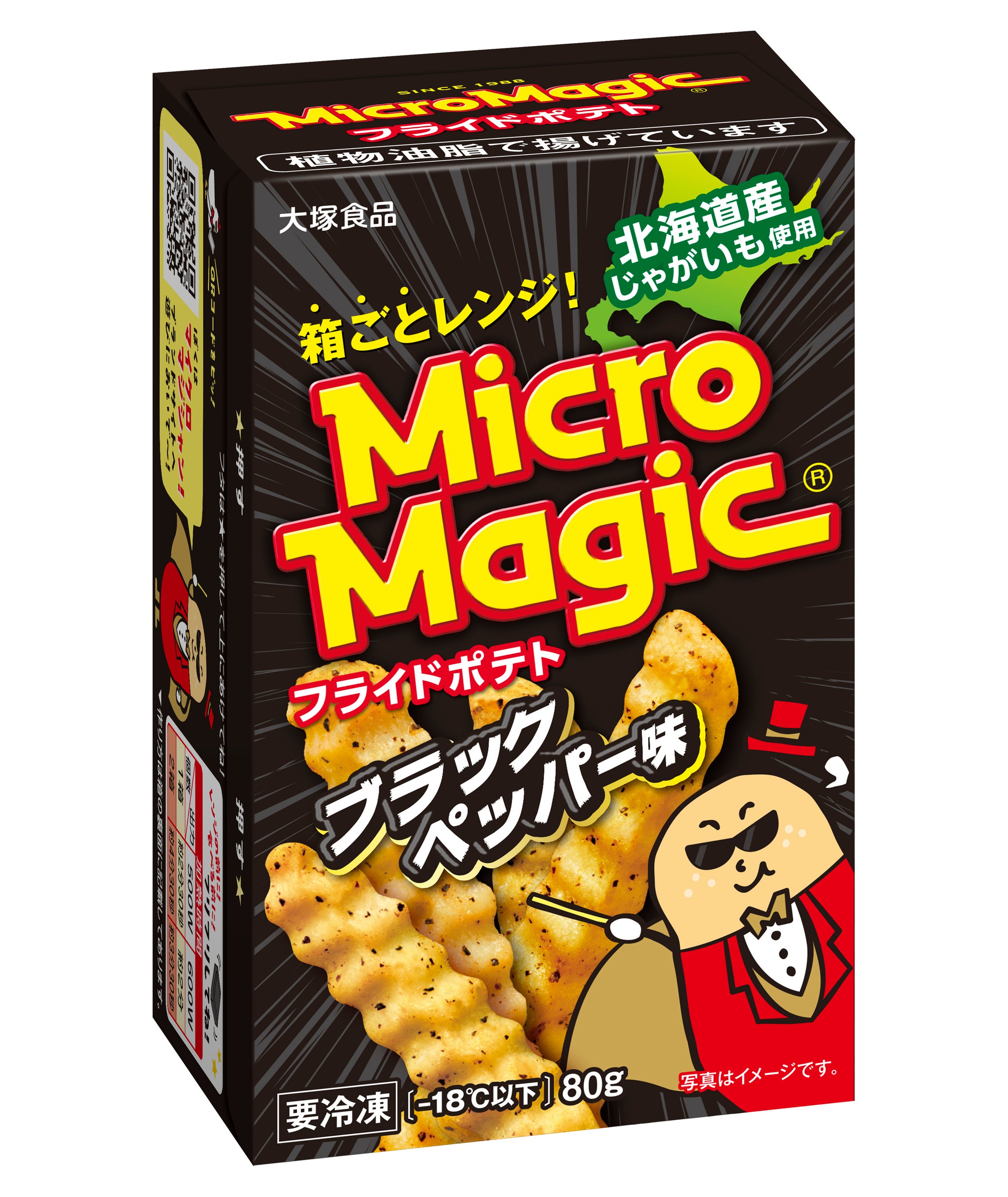 レンジ2分半で黒胡椒の本格おつまみ。『マイクロマジック』新作が今夏登場