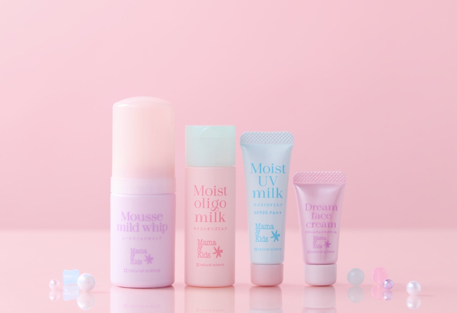 子どものはじめてフェイスケアに。ママ＆キッズがトライアルセットを発売