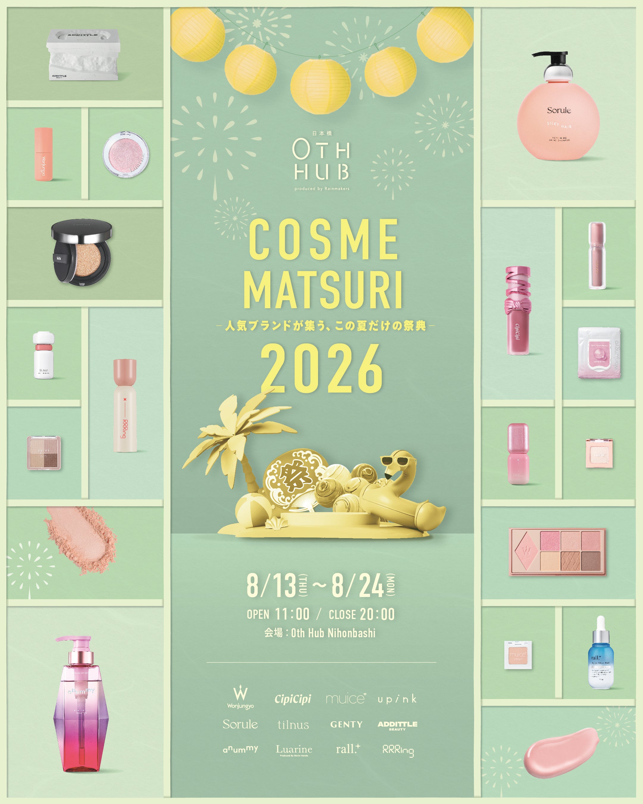 日本橋でコスメ祭り開幕、全12ブランドが夏限定で集結