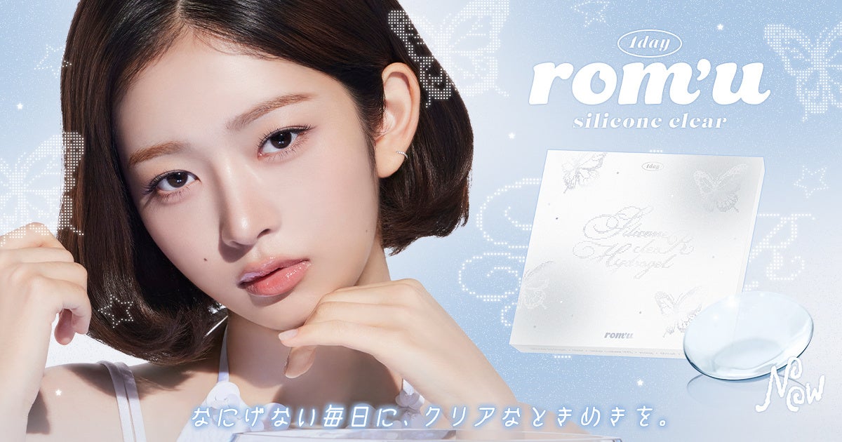 IVE・REIが纏う『rom'u』初のシリコーンハイドロゲルクリアレンズ