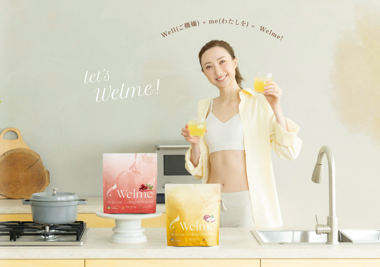 プロテイン苦手でも続けやすい。女性のための「整える一杯」Welme