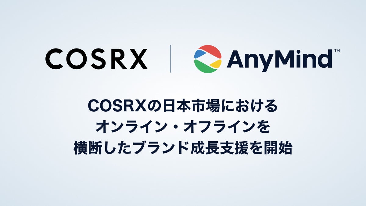 COSRXが全国のドラッグストアに登場、成分にこだわる韓国スキンケアを身近に
