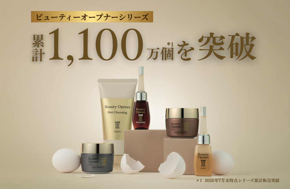 卵殻膜成分一筋10年、累計1,100万個の美容液が進化した理由