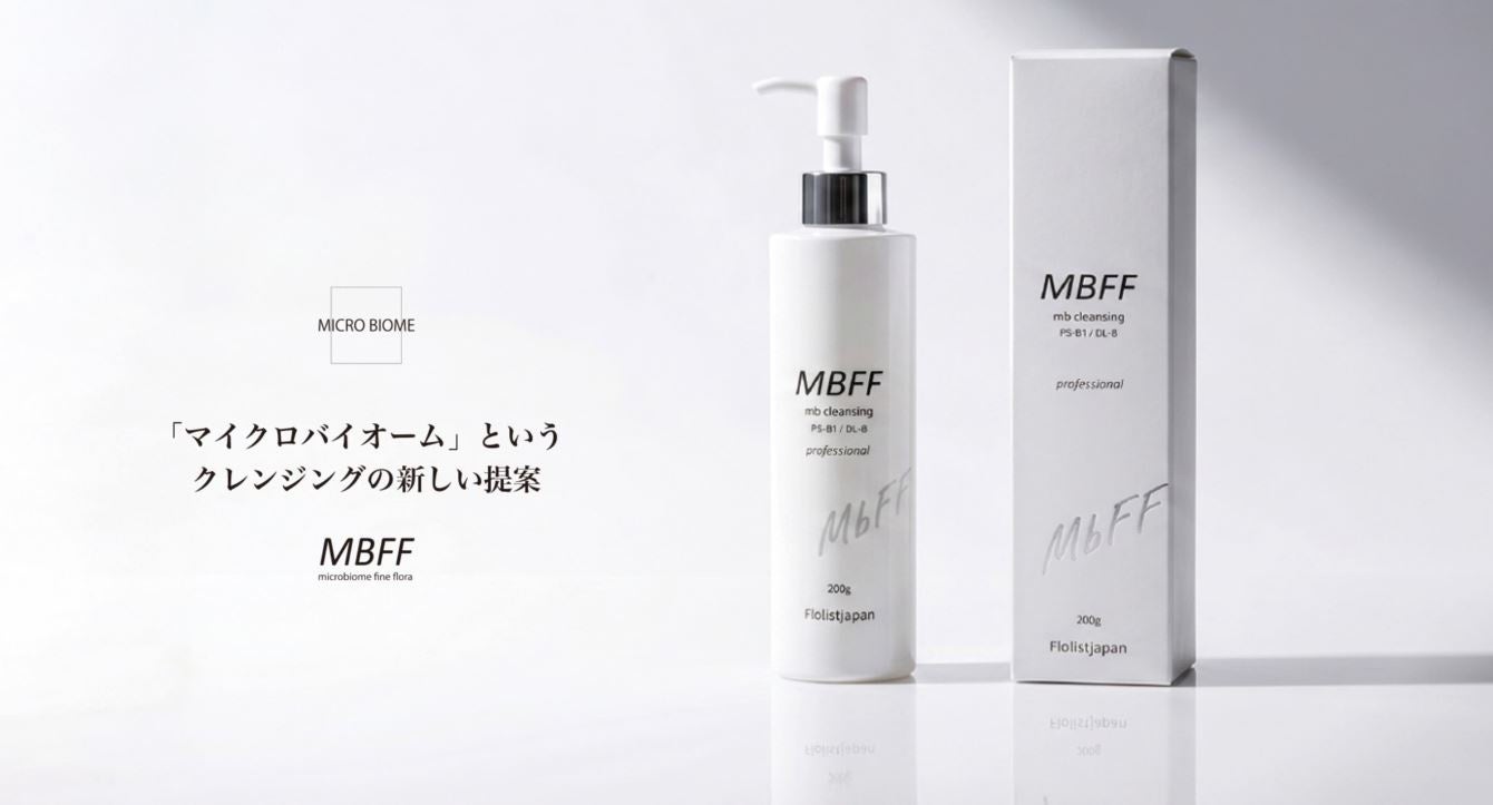 肌フローラを守る夜のクレンジング、MBFFの新作が登場