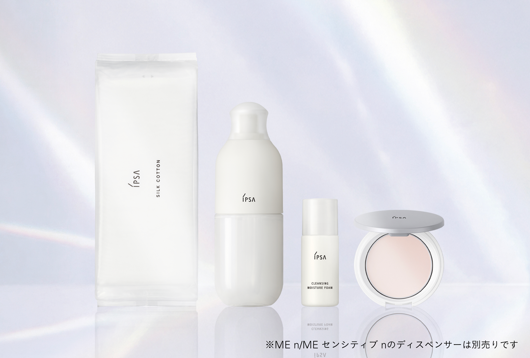 秋肌リセットに。イプサ限定MEキットで自分だけのケアを