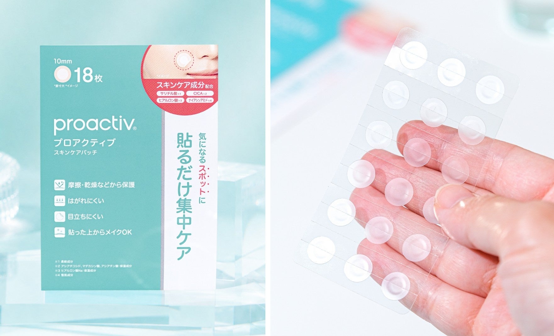 細かい部分にも貼りやすく、プロアクティブのスキンケアパッチに直径10mm新サイズ