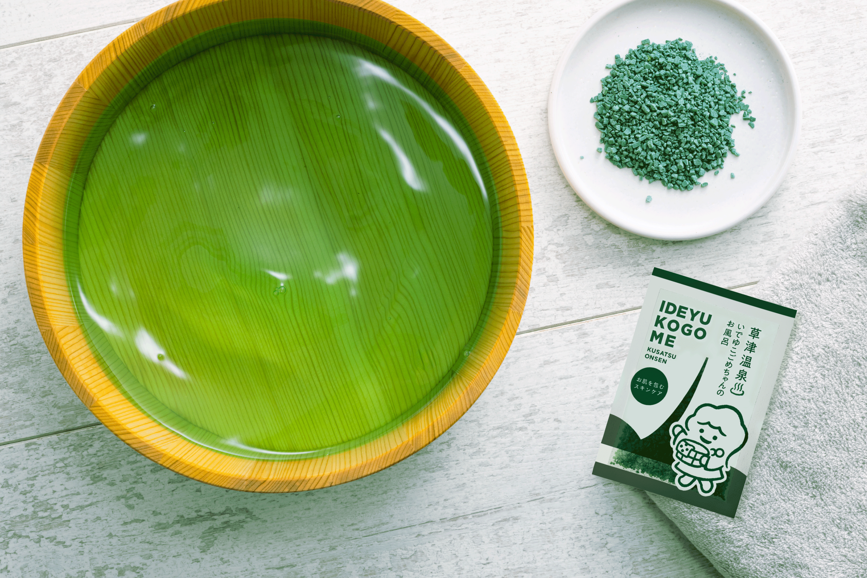 草津温泉の「緑の藻」がバスソルトに　自宅で体感する温泉スキンケアの新提案