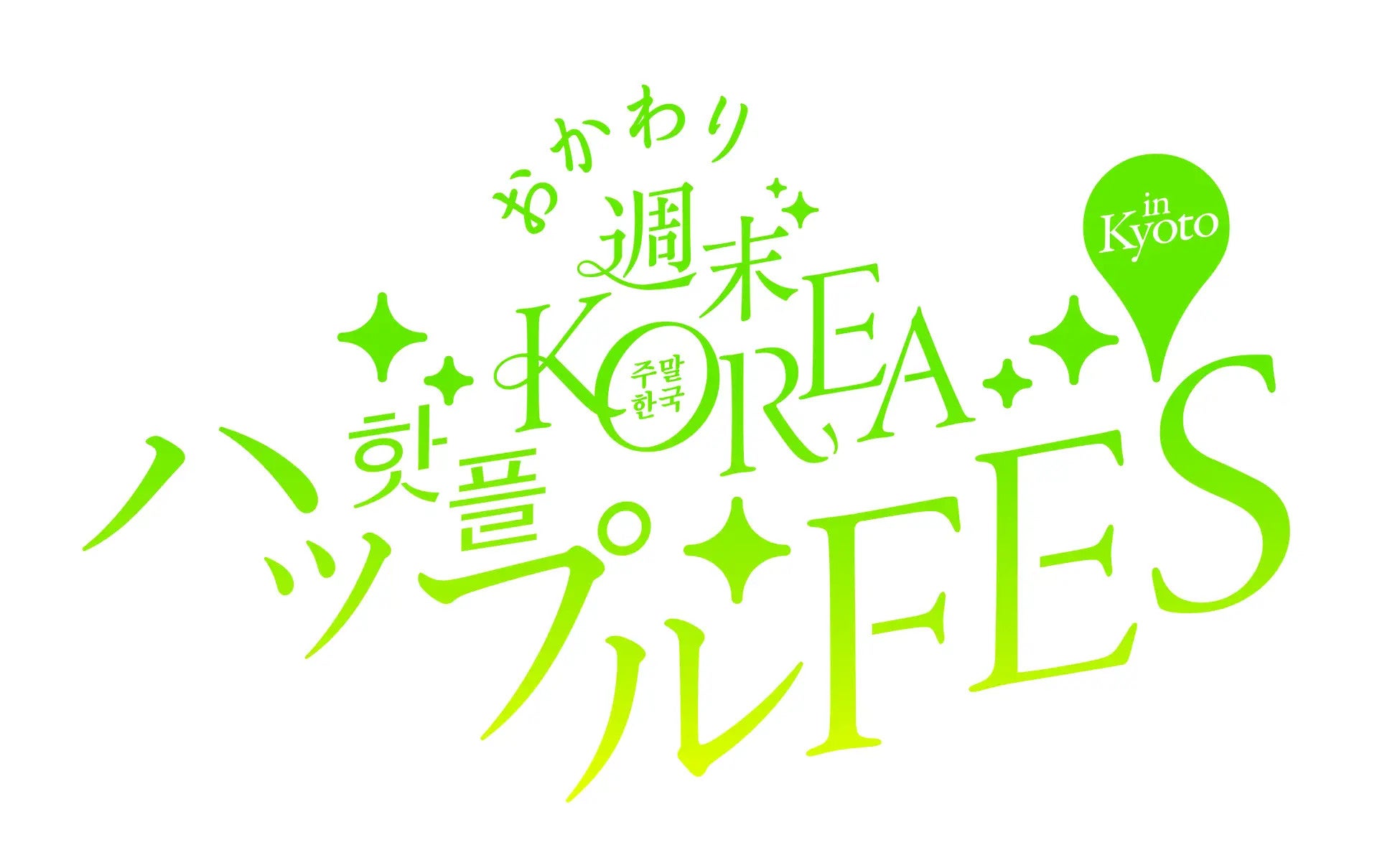 大阪で初日完売した韓国ヘアオイルが京都に登場。この夏チェックしたいLADORのPOPUP