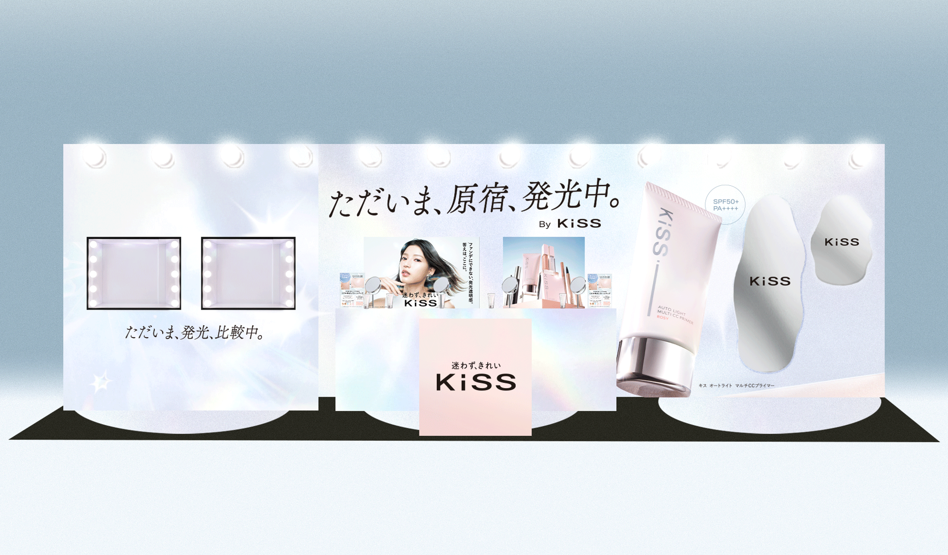 くすみ補正＋発光ツヤ肌を1本で。KiSSの新作CCプライマーが原宿に登場