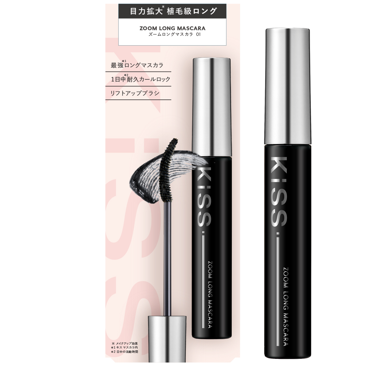夏の汗に負けないロングまつ毛へ。KiSS新作マスカラが気になる理由