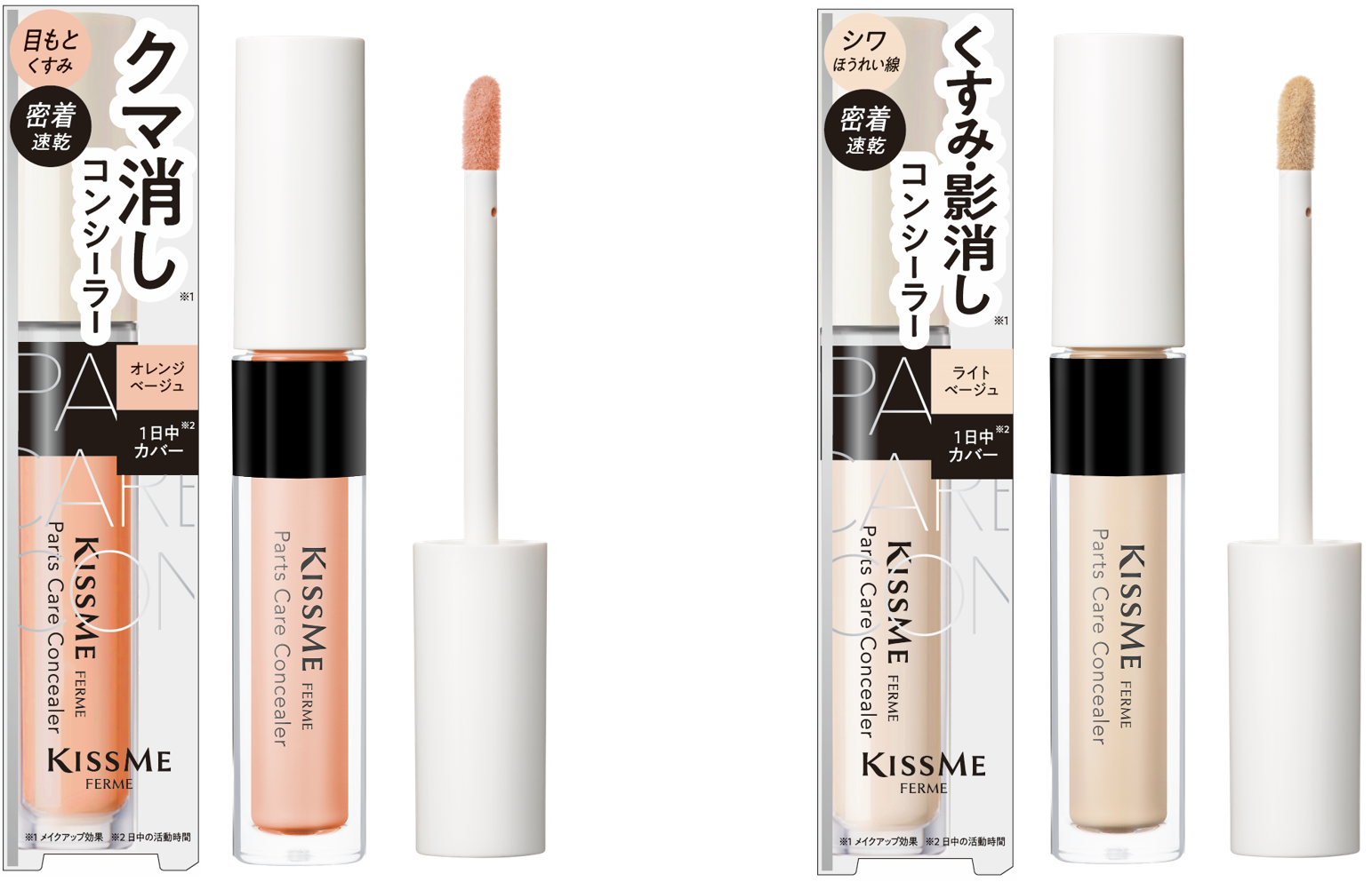 クマもほうれい線も薄膜カバー。美容液成分配合の新作コンシーラー