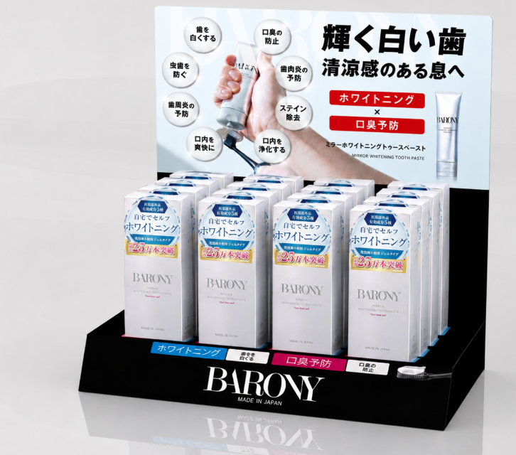 ハンズで手軽に買える薬用ホワイトニング歯磨き粉「バロニー」