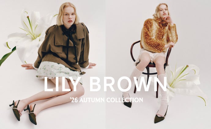 LILY BROWN秋コレクション、ヴィンテージと今が交差する15周年の一着