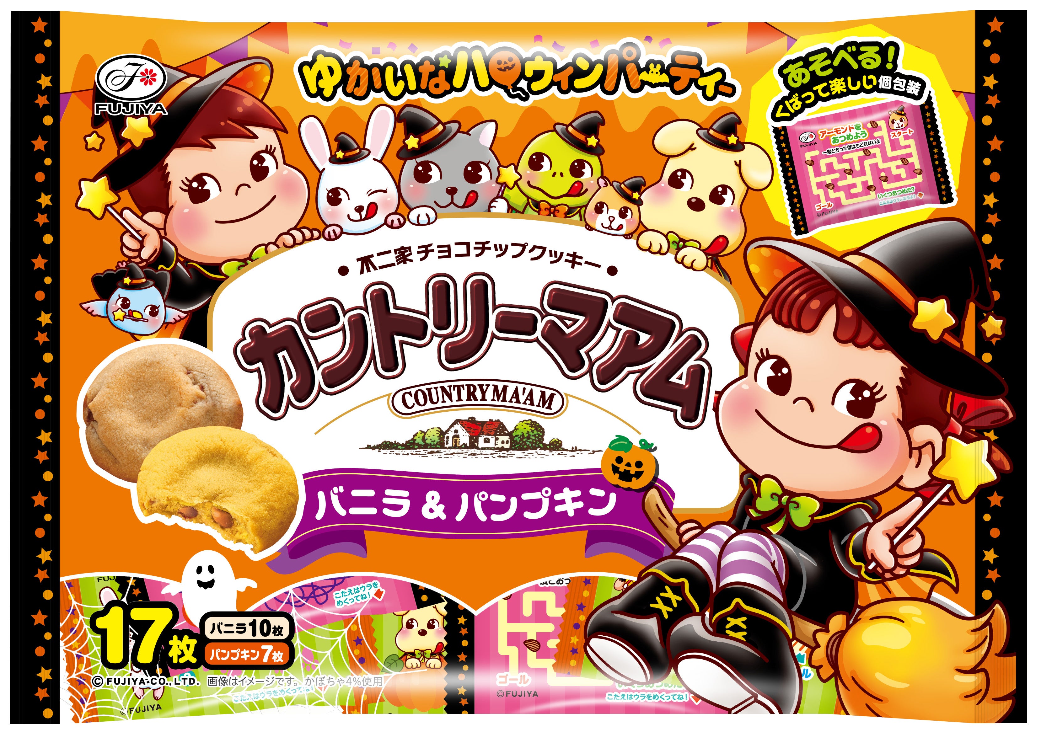 ペコちゃんと遊ぶハロウィン。不二家の期間限定お菓子