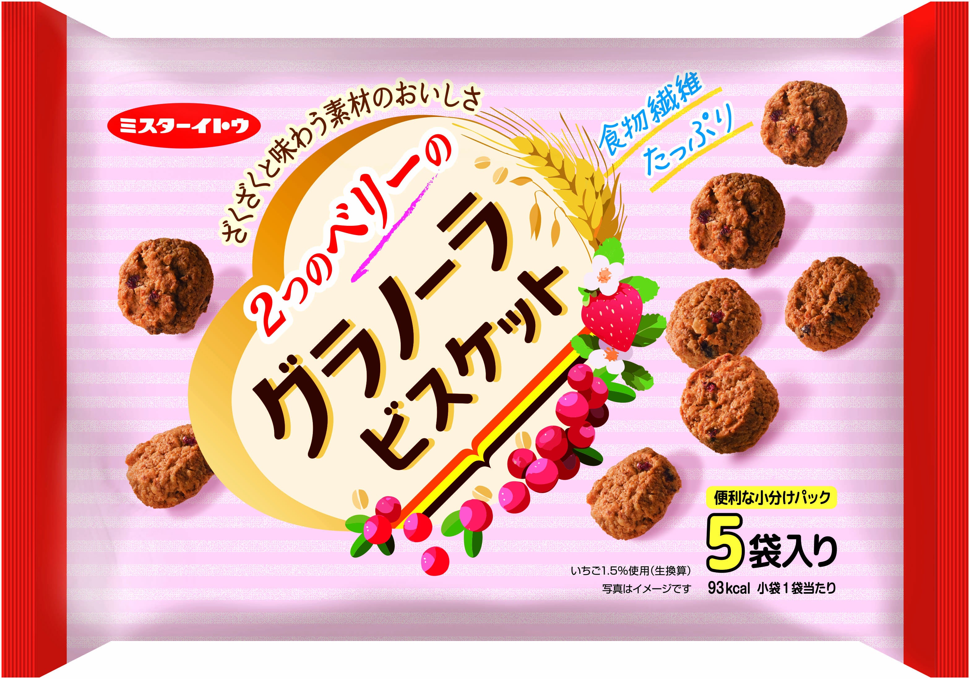 小腹の0.5食に、ベリー2種。イトウ製菓のグラノーラビスケット