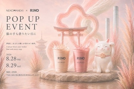 原宿で、ねこの恩返し。RINO PROTEINが2日間だけ